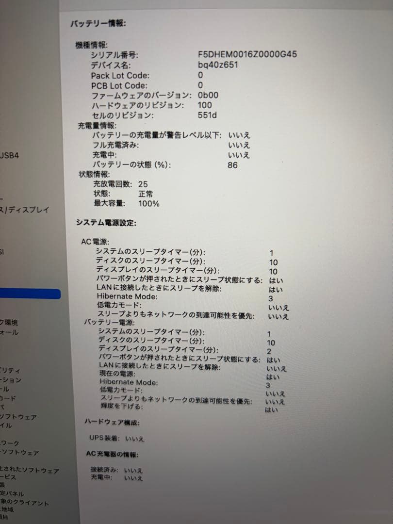 MacBook Air 2025 M4 24GB 1TB スカイブルー中古