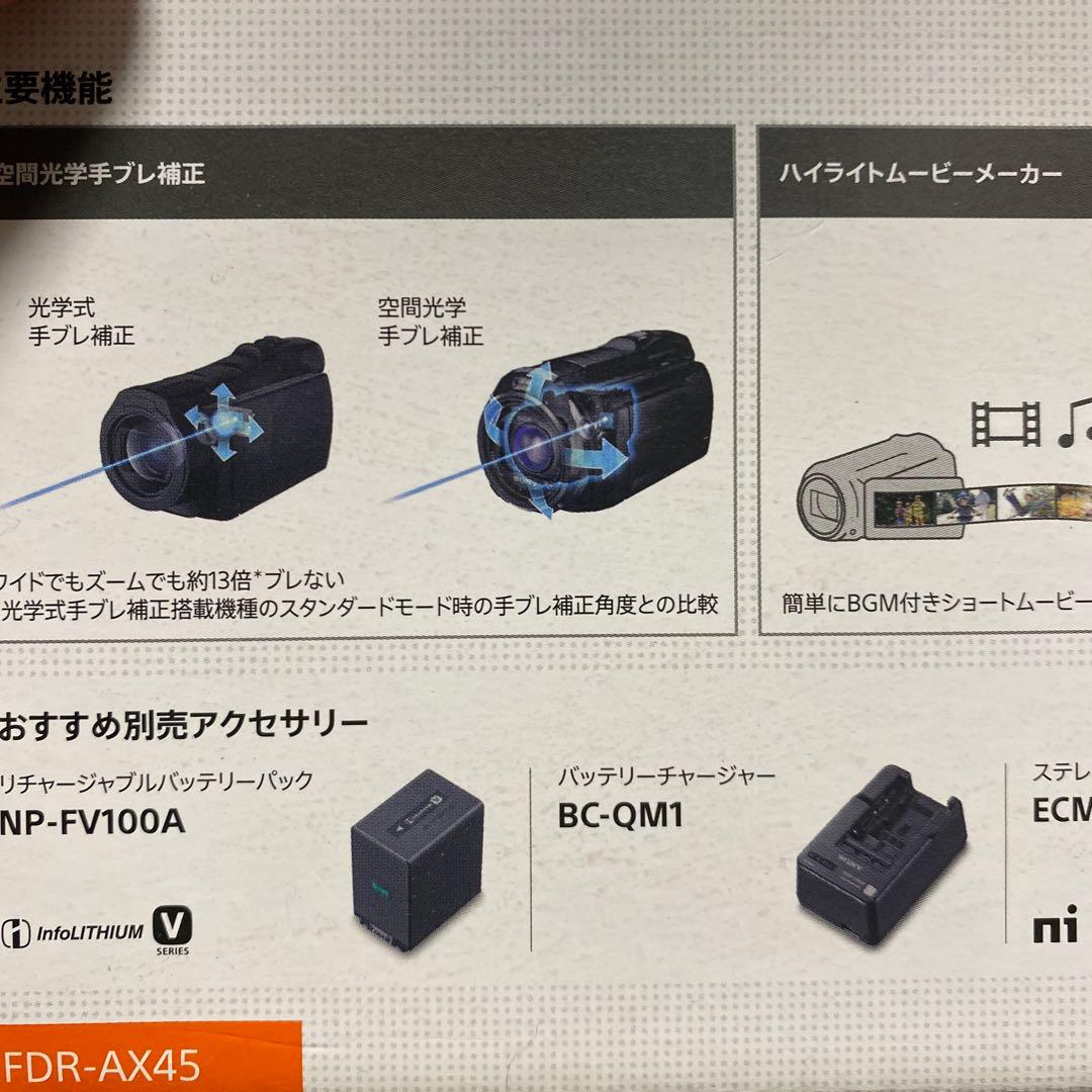 SONY FDR-AX45 4Kビデオカメラ 本体と付属品と箱