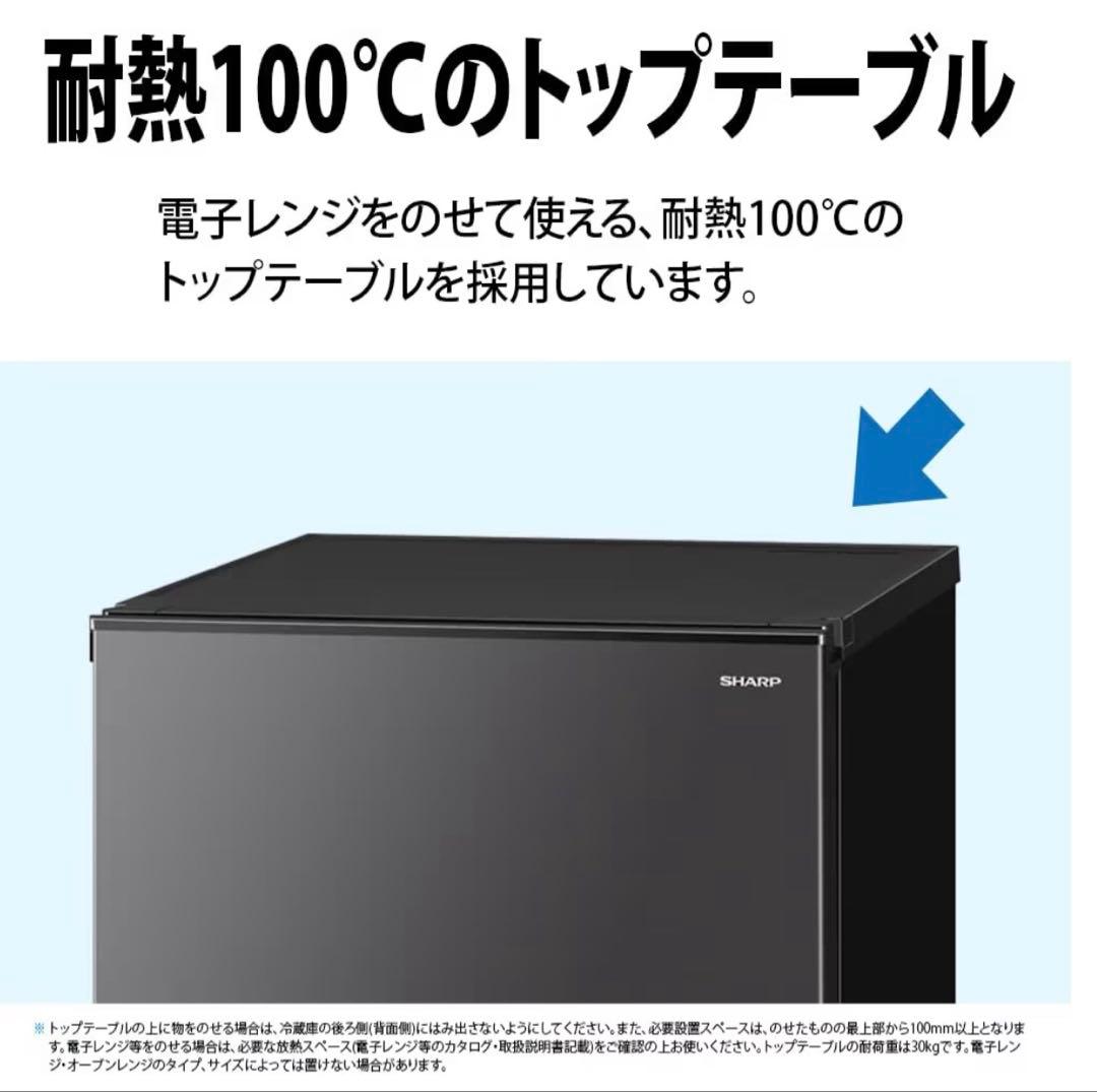 シャープ 冷蔵庫 両開き(つけかえどっちもドア) SJ-D15P-H 取説付き
