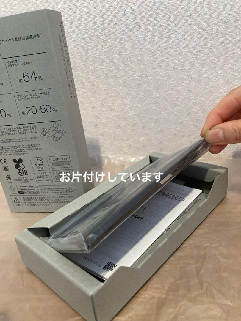 arrows N F-51Cセット〈K〉 フォレストブラック 新品•未使用