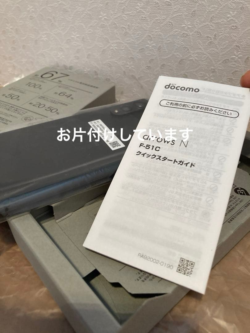 arrows N F-51Cセット〈K〉 フォレストブラック 新品•未使用