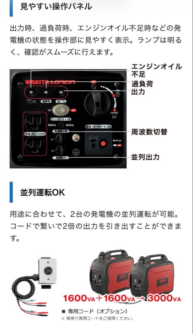 MEIHO 新品未使用　インバータ　発電機HPG1600i2 インバーター　防音