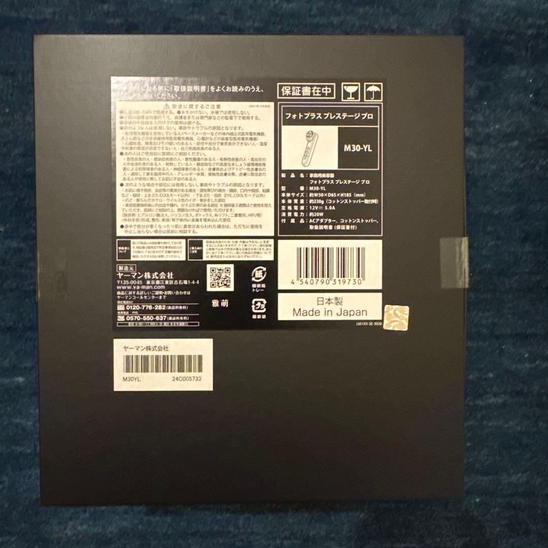 【新品未開封】ヤーマンM30 RF美顔器 フォトプラスプレステージ プロ