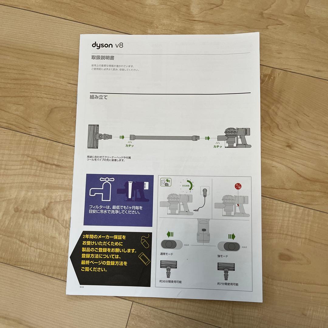 Y*す様 Dyson V8 Fluffy Extra