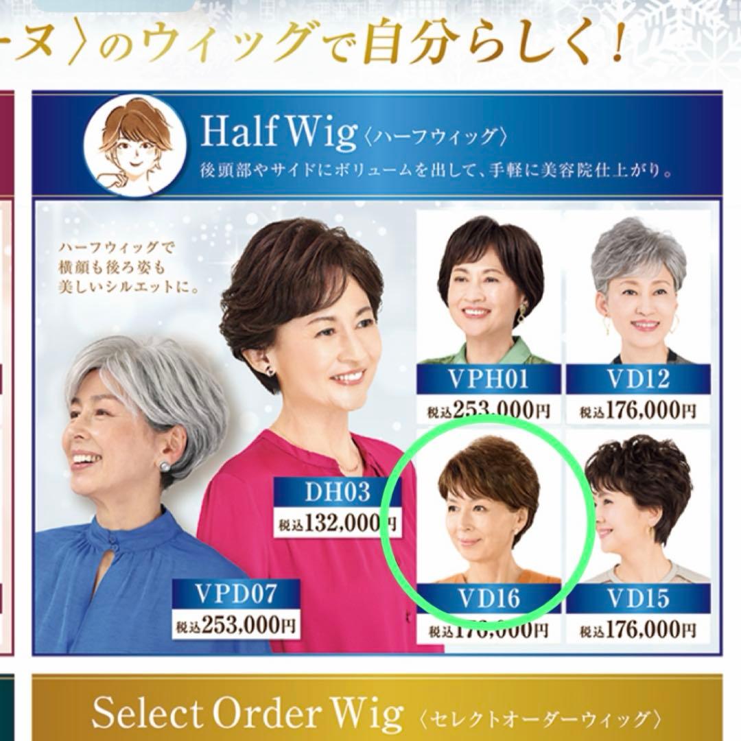 フォンテーヌ VALAN レディース ウィッグ VD16 M235