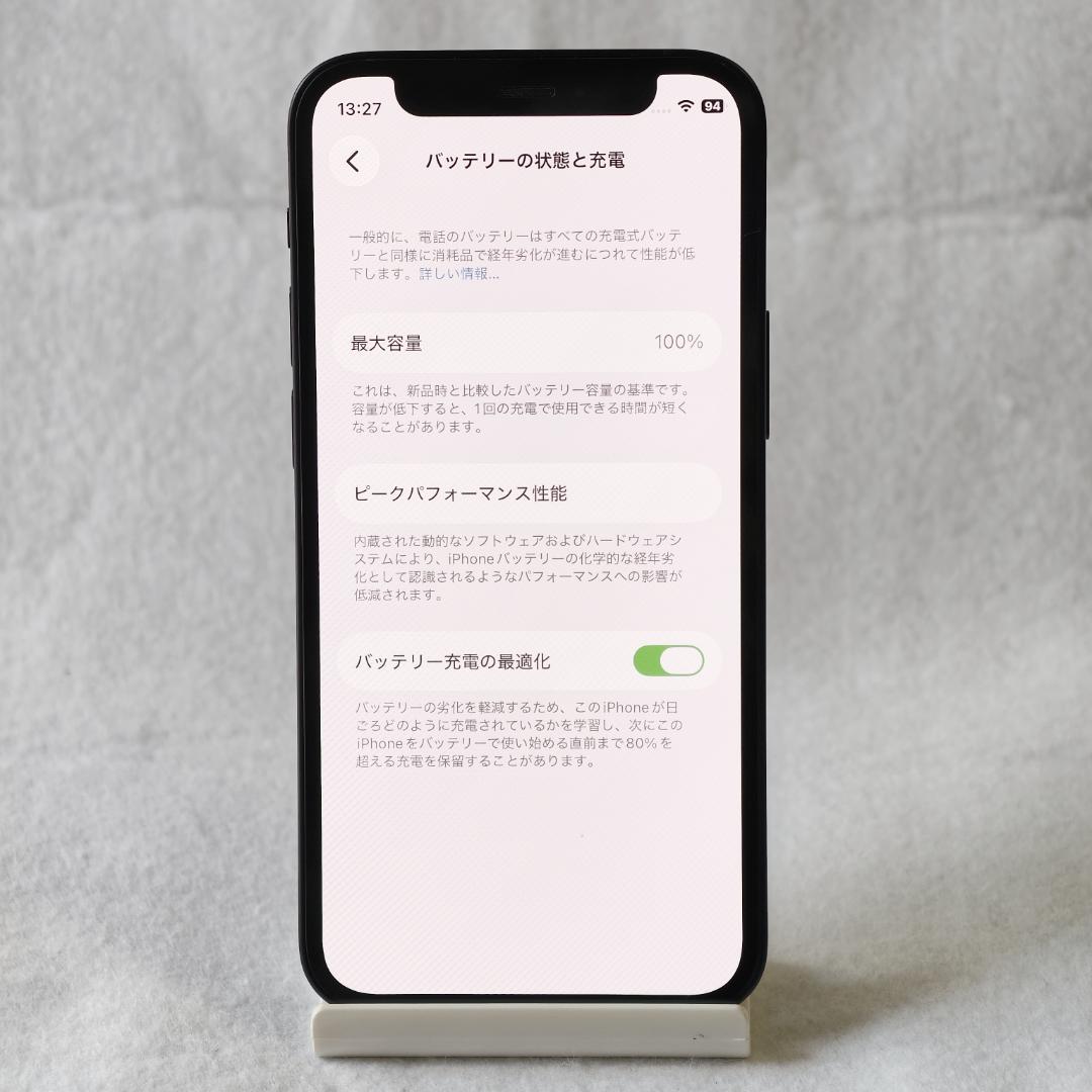 美品 電池100% iPhone 12 mini 256GB ブラック 北米版