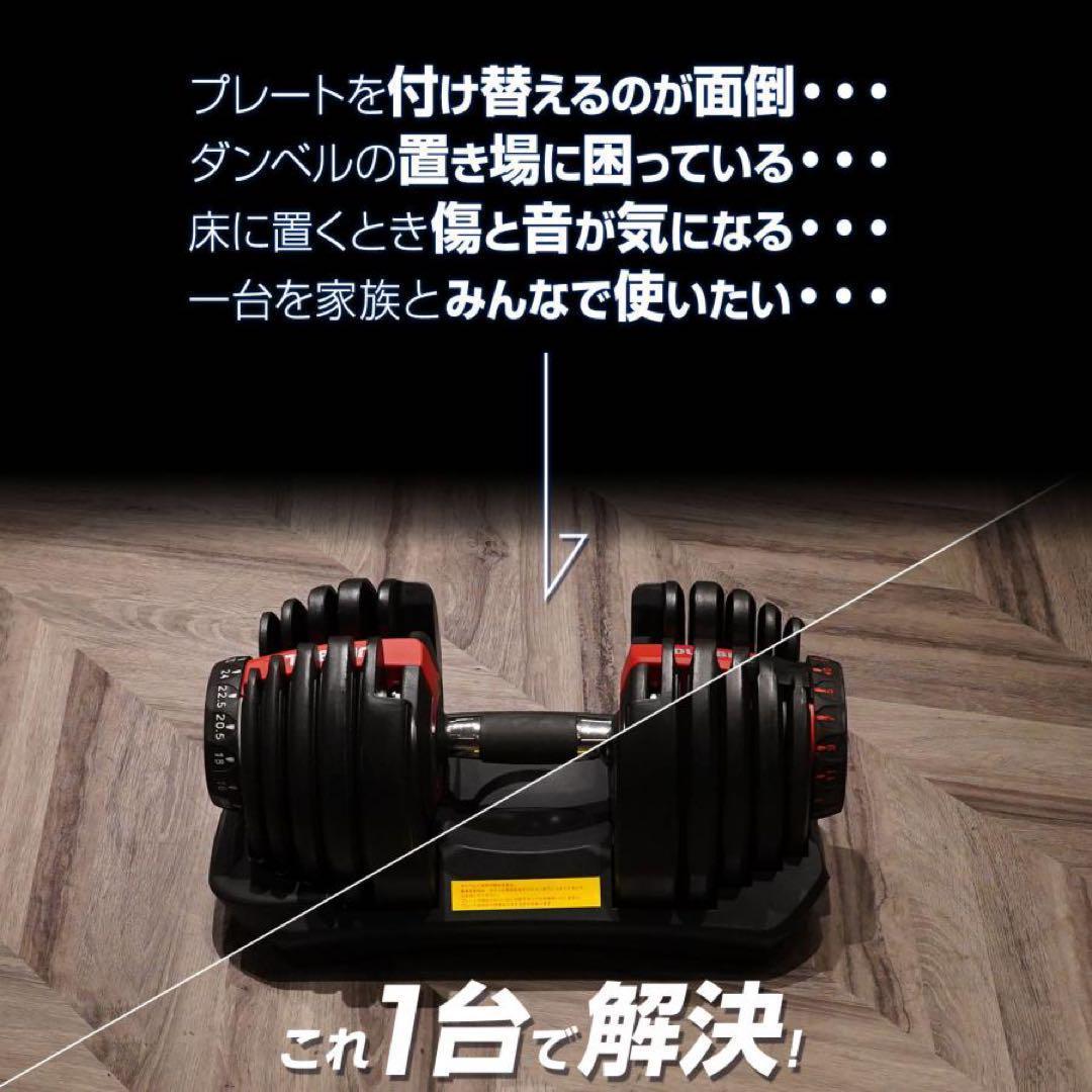 【新品】ダンベル 可変式 24kg 2個 アジャスタブルダンベル 筋トレ 黒