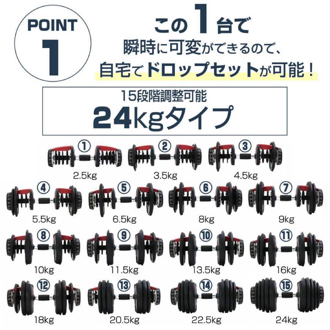 【新品】ダンベル 可変式 24kg 2個 アジャスタブルダンベル 筋トレ 黒