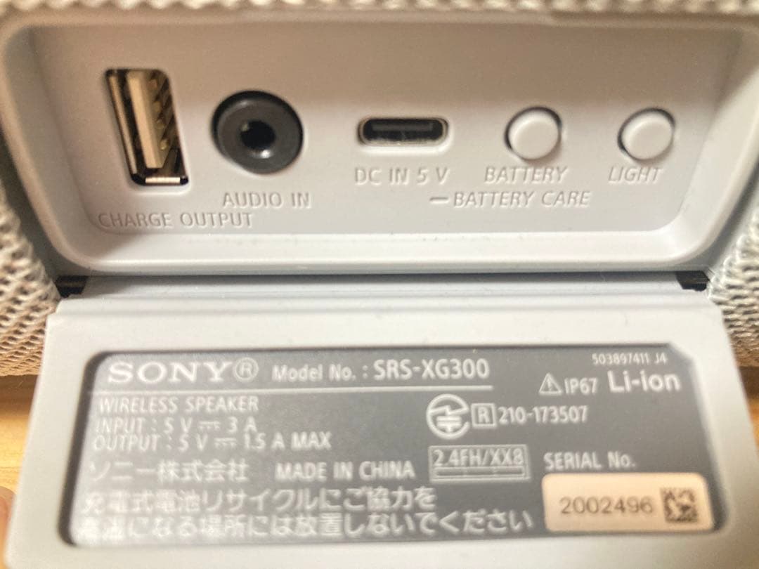 ☆ SONY SRS-XG300 ワイヤレスポータブルスピーカー ソニー グレー