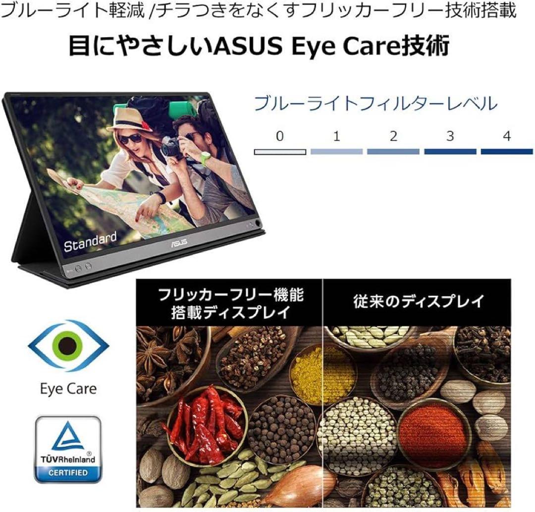 【完品】ASUS Zen Screen ポータブルモニター MB16ACE