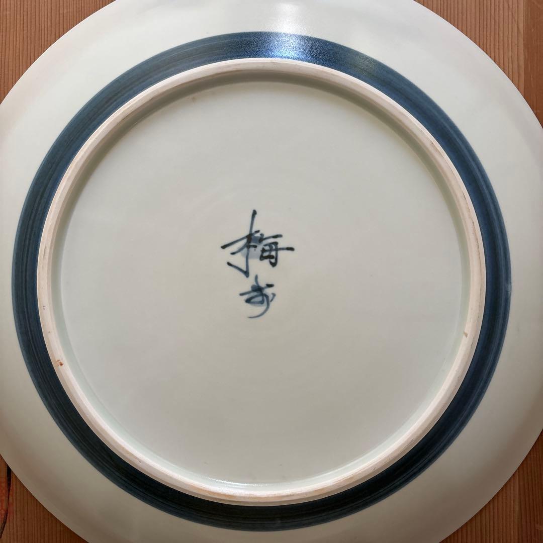 貴重 鈴木繁男 梅山窯 大皿 45.8cm 民藝 柳宗悦 河井寛次郎濱田庄司