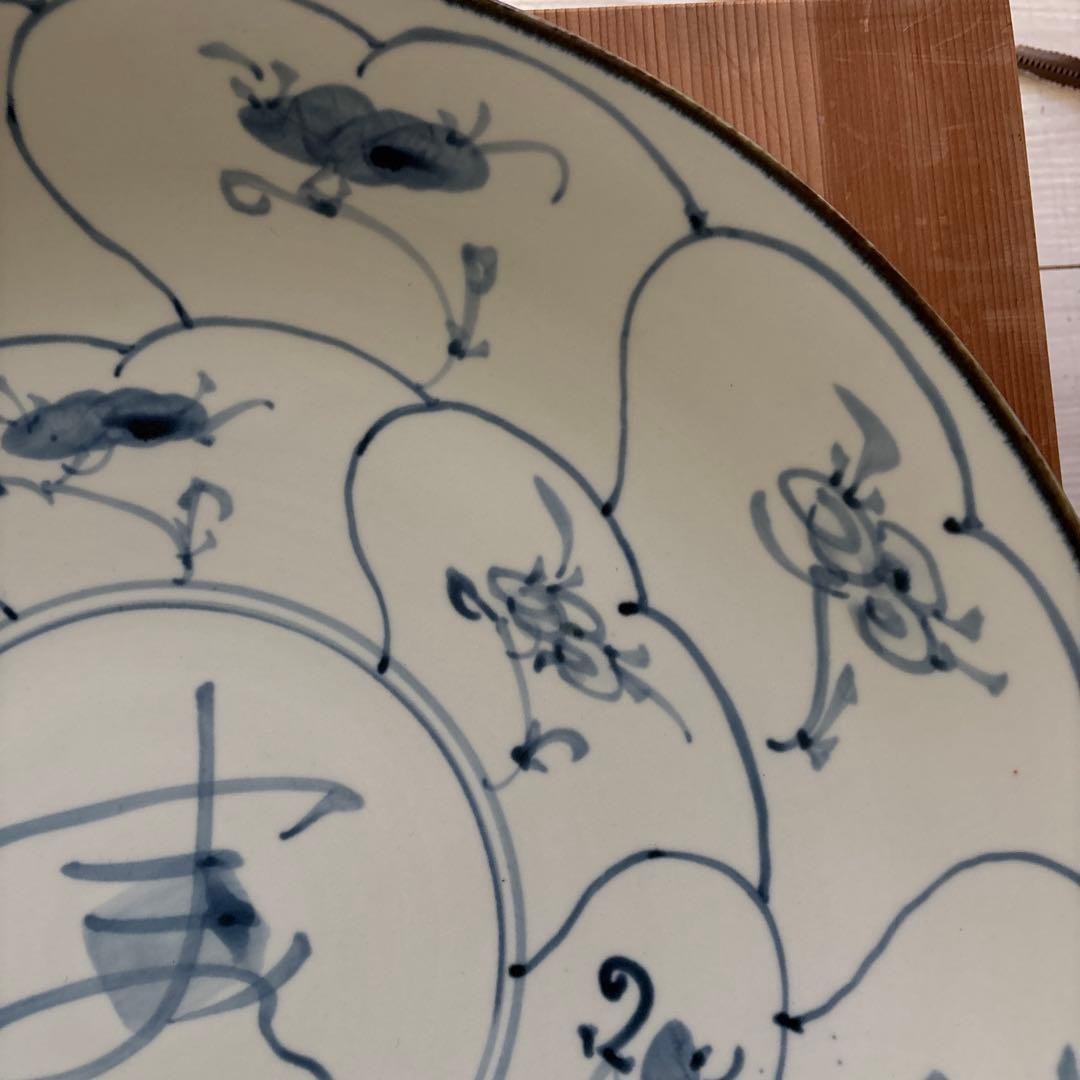 貴重 鈴木繁男 梅山窯 大皿 45.8cm 民藝 柳宗悦 河井寛次郎濱田庄司