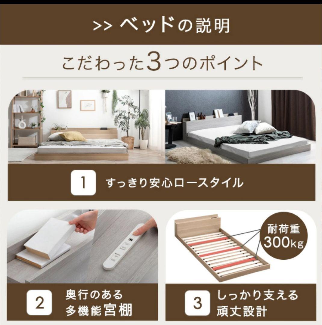 ダブルベッドフレーム USBポート付き