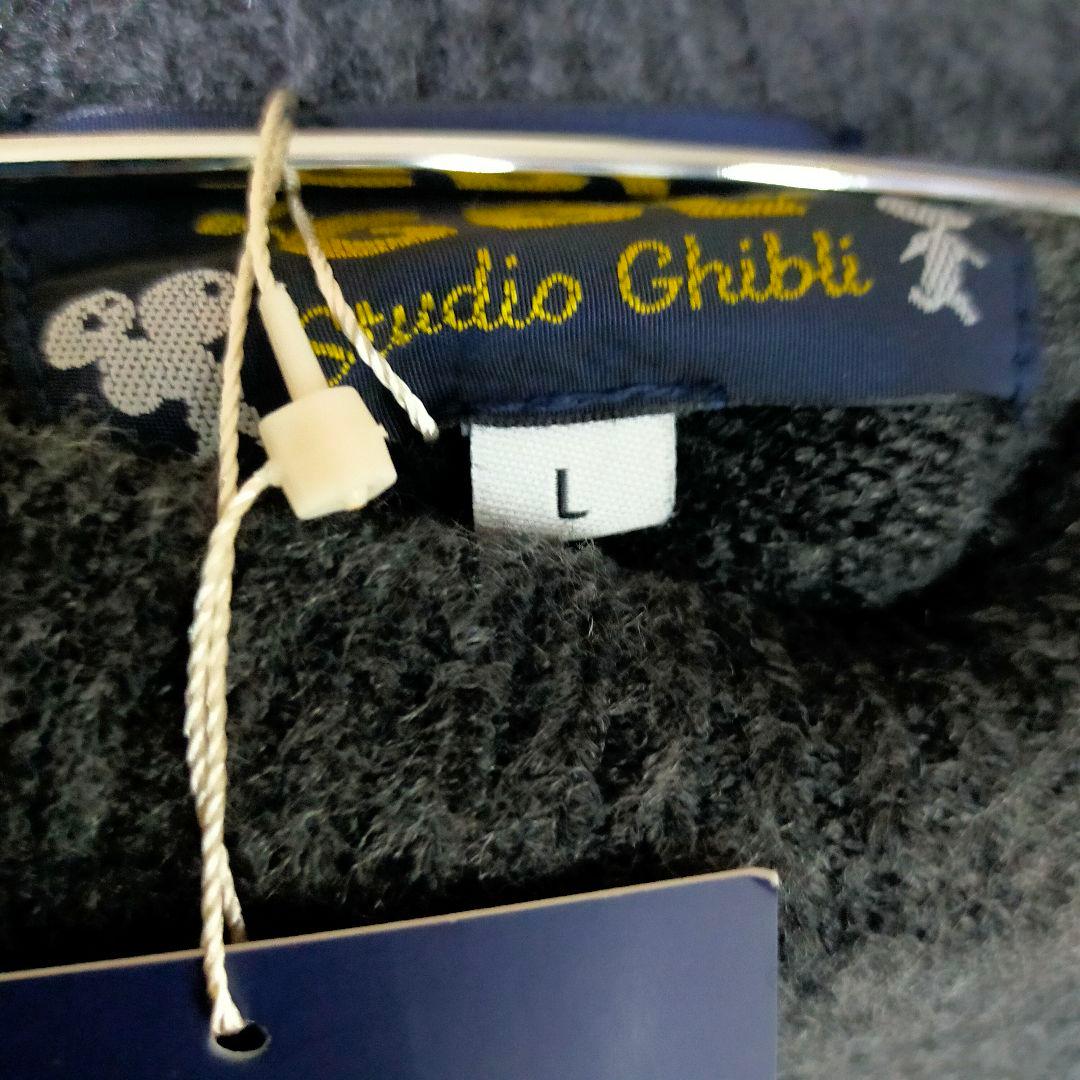 スタジオジブリ　【GBL】もののけ姫　山犬　ニットセーター　Ｌサイズ