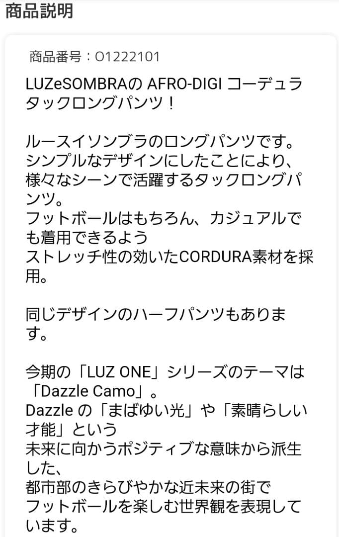 ルースイソンブラ ロングパンツ XL