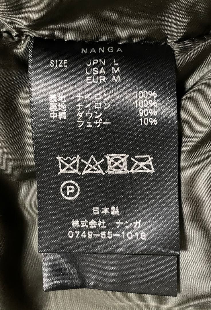【美品】ナンガ オーロラテックス 日本製 L オリーブ色 NANGA