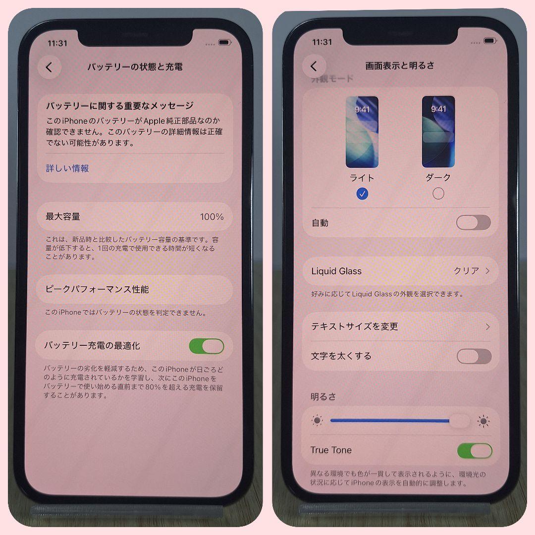 iPhone 12 Pro 256GB SIMフリー バッテリー新品100%