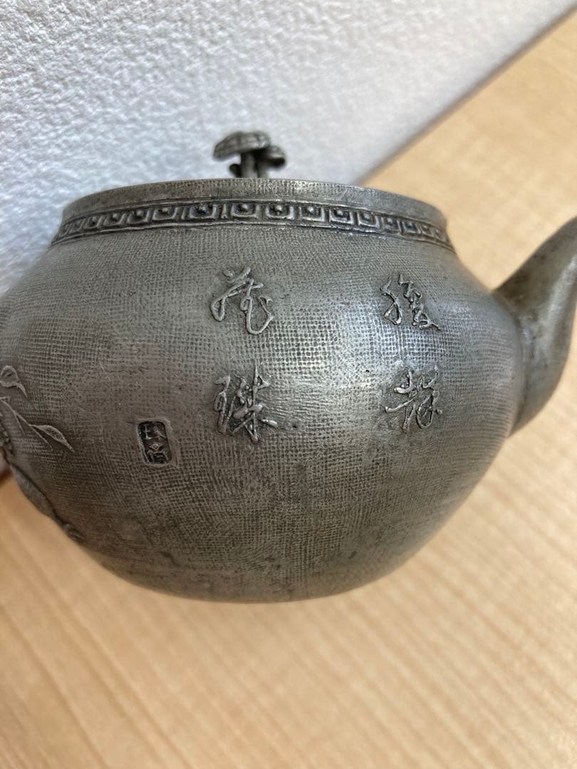 k*s様 【本間琢斎 作】希少 佐渡 蝋型鋳金 急須｜伝統工芸 茶道具 急須 箱