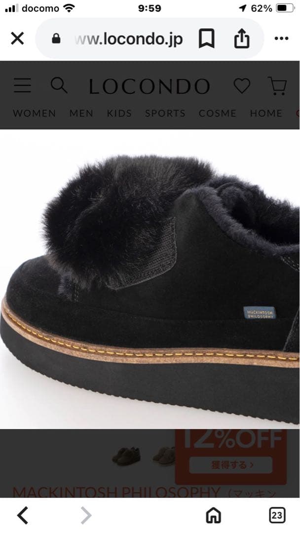 【きらる】MACKINTOSH PHILOSOPHY厚底シューズ22.5