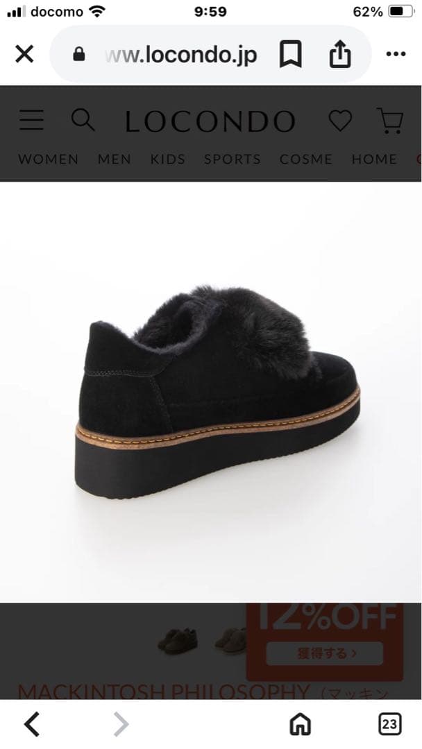 【きらる】MACKINTOSH PHILOSOPHY厚底シューズ22.5