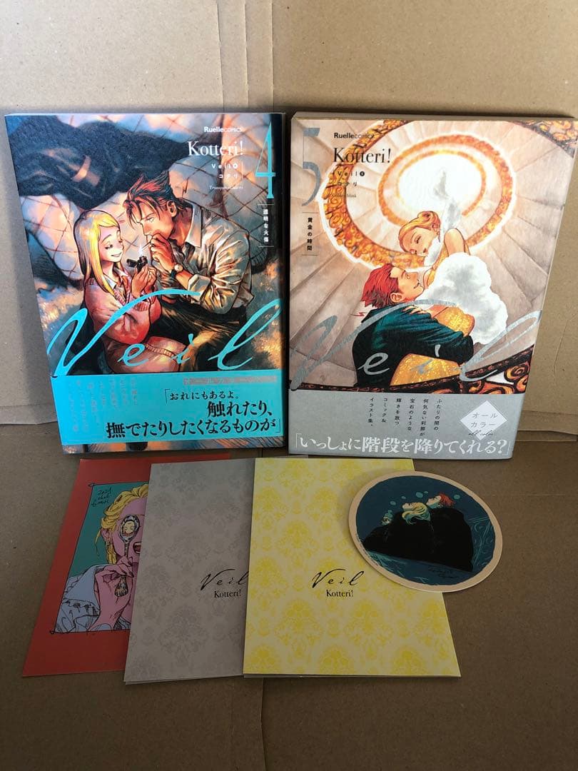 Veil 1〜5巻セット コテリ 特典4点付き
