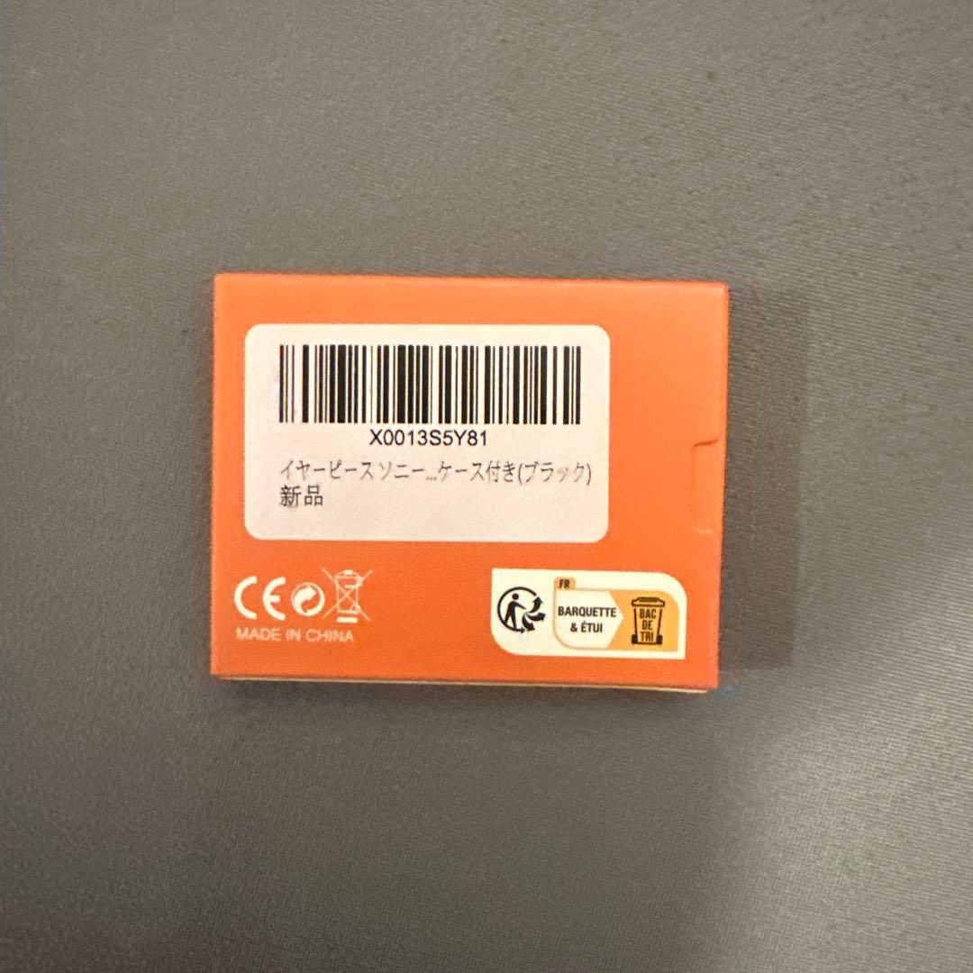 SONY WF-1000XM4 ワイヤレスイヤホン　新品イヤーピース付き