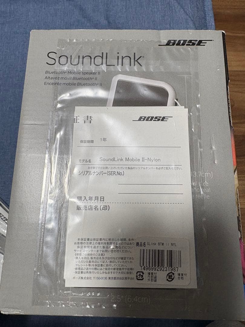Bose SoundLink ワイヤレススピーカー