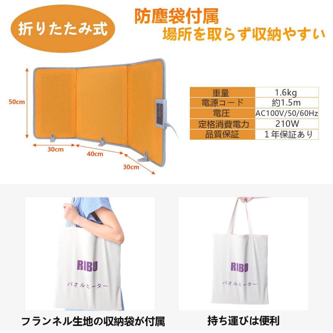3段階温度調節機能とタイマーが備わった足元用パネルヒーター