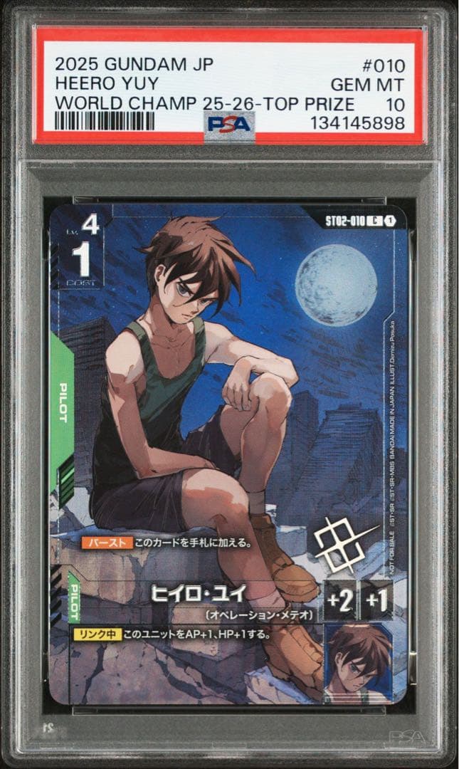 P*X様 【PSA10】ガンダムカードゲーム 優勝 ヒイロ ウイングガンダムゼロ