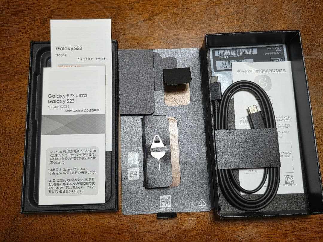 Samsung Galaxy S23 本体 ブラック au