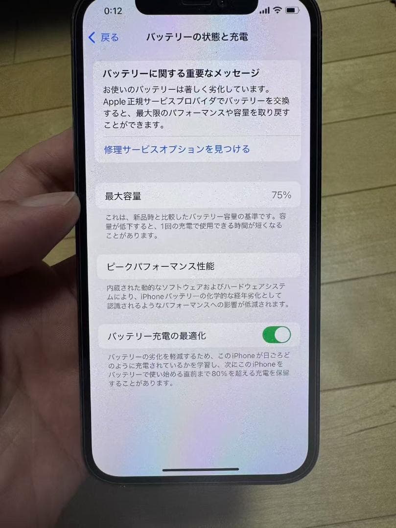 iphone12Pro 128GB ゴールド SIMフリー
