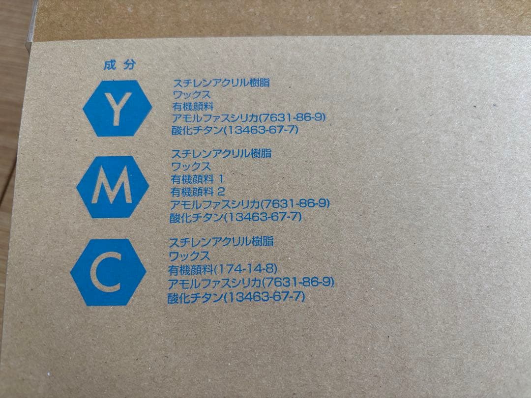 チャコちゃん様　コニカミノルタ　カラートナー　magicolor1600