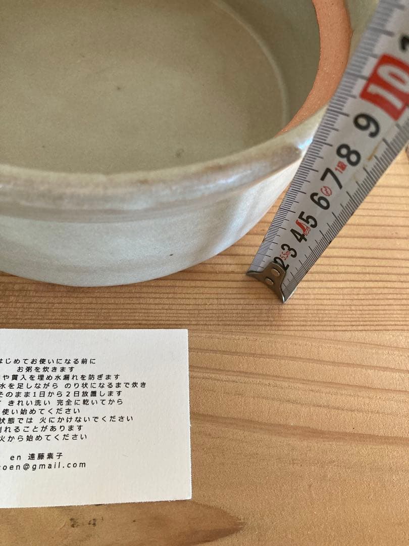 遠藤素子　土鍋SSサイズ　白　検索用）花岡隆　鈴木環　城進　松原竜馬