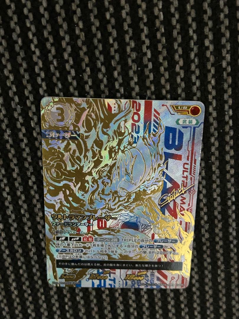 ウルトラマンカード　ウルトラマンブレーザー　ファードランアーマードUR プレイ用