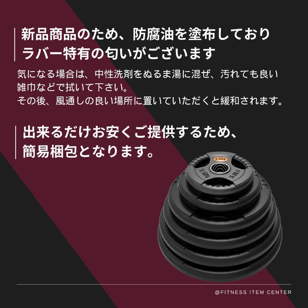 ★新品・送料無料★バーベルプレート計17.5kgセット 50mm ラバープレート