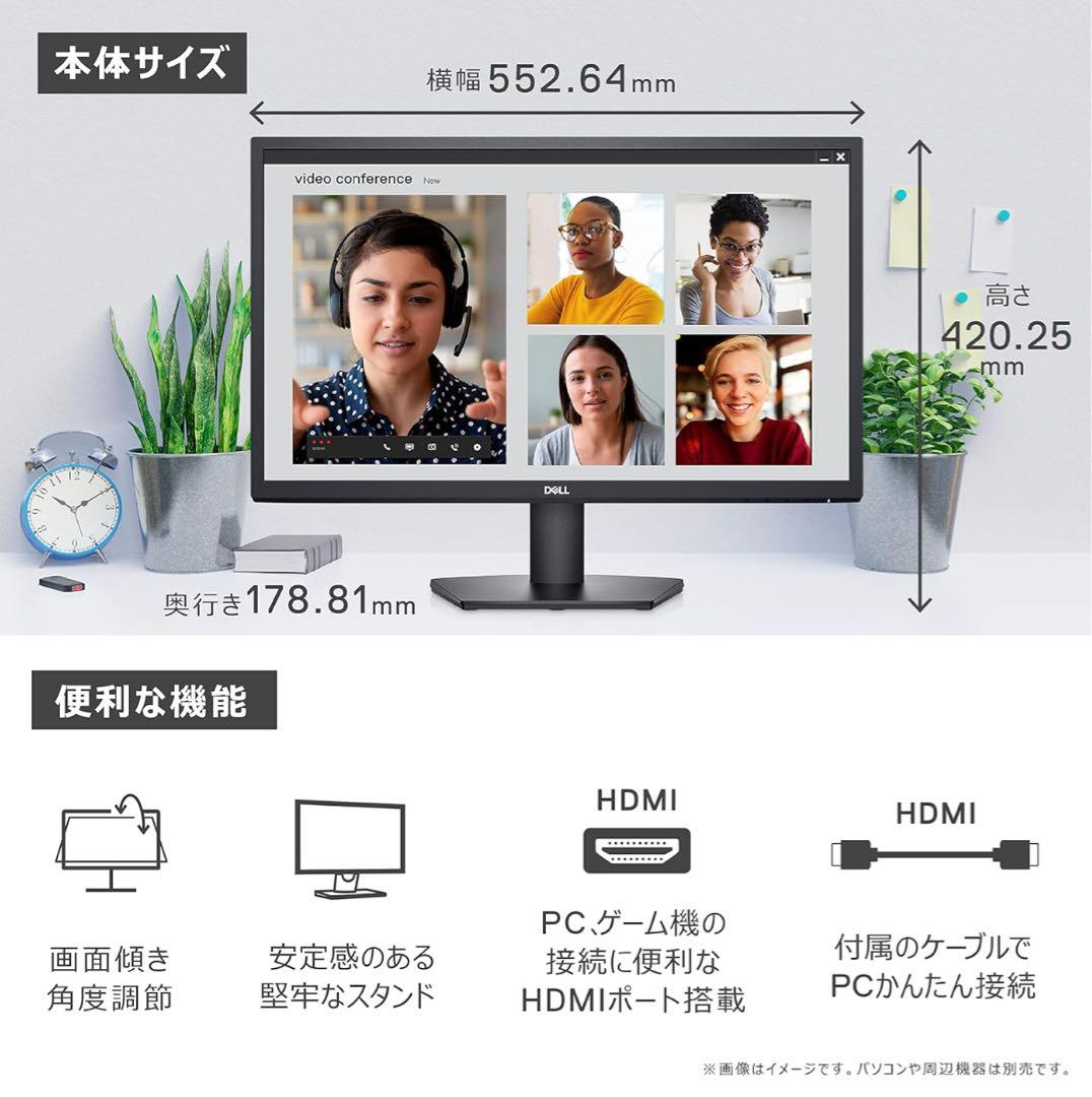 Dell SE2422H 23.8インチ モニター ディスプレイ