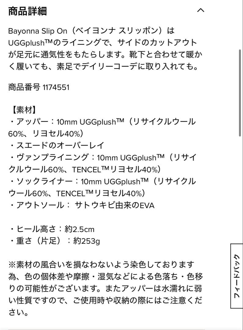 ⭐️新品⭐️UGG ベイヨンナスリッポン(US8)25cm