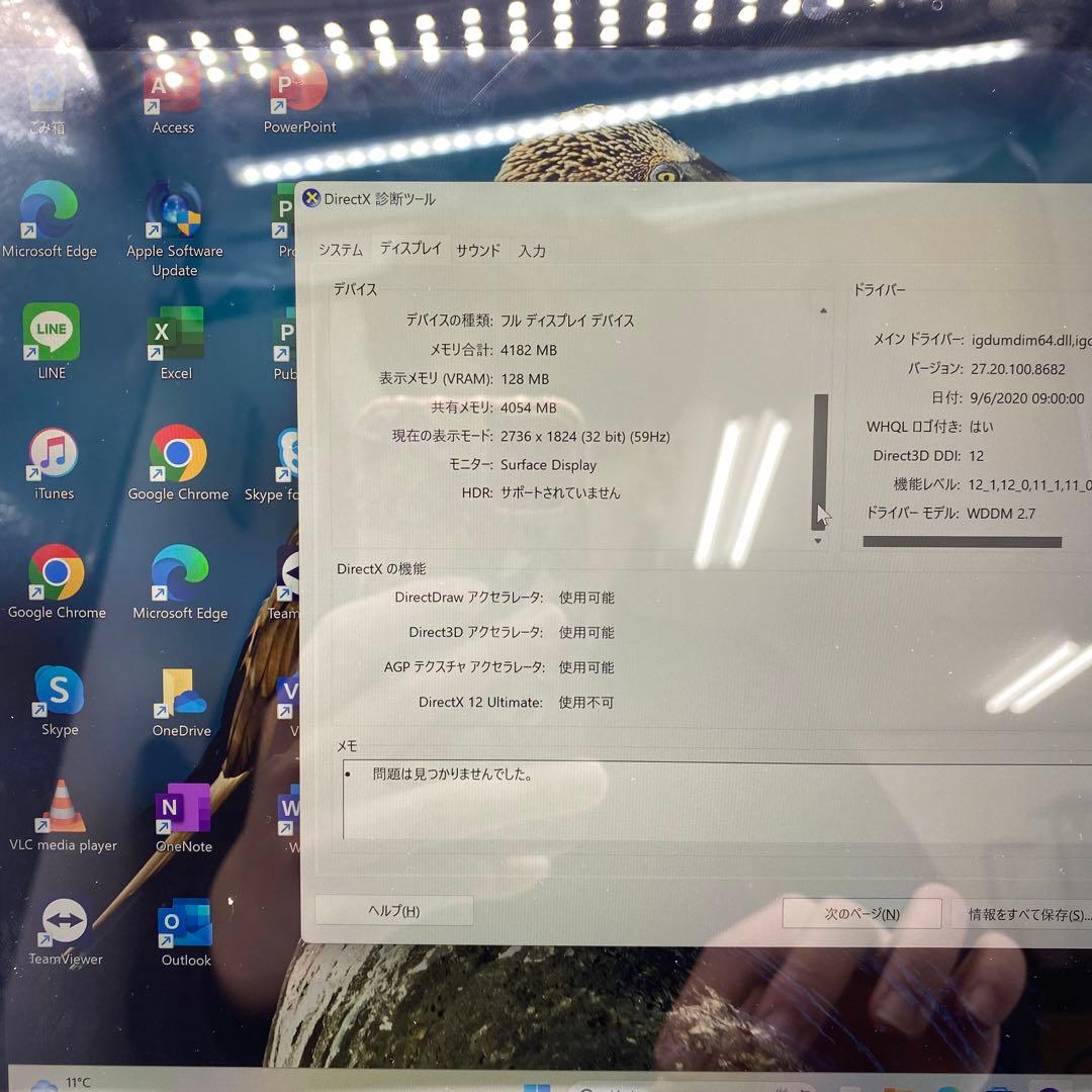Windowsタブレット本体 Microsoft Surface Pro 5 | core i7