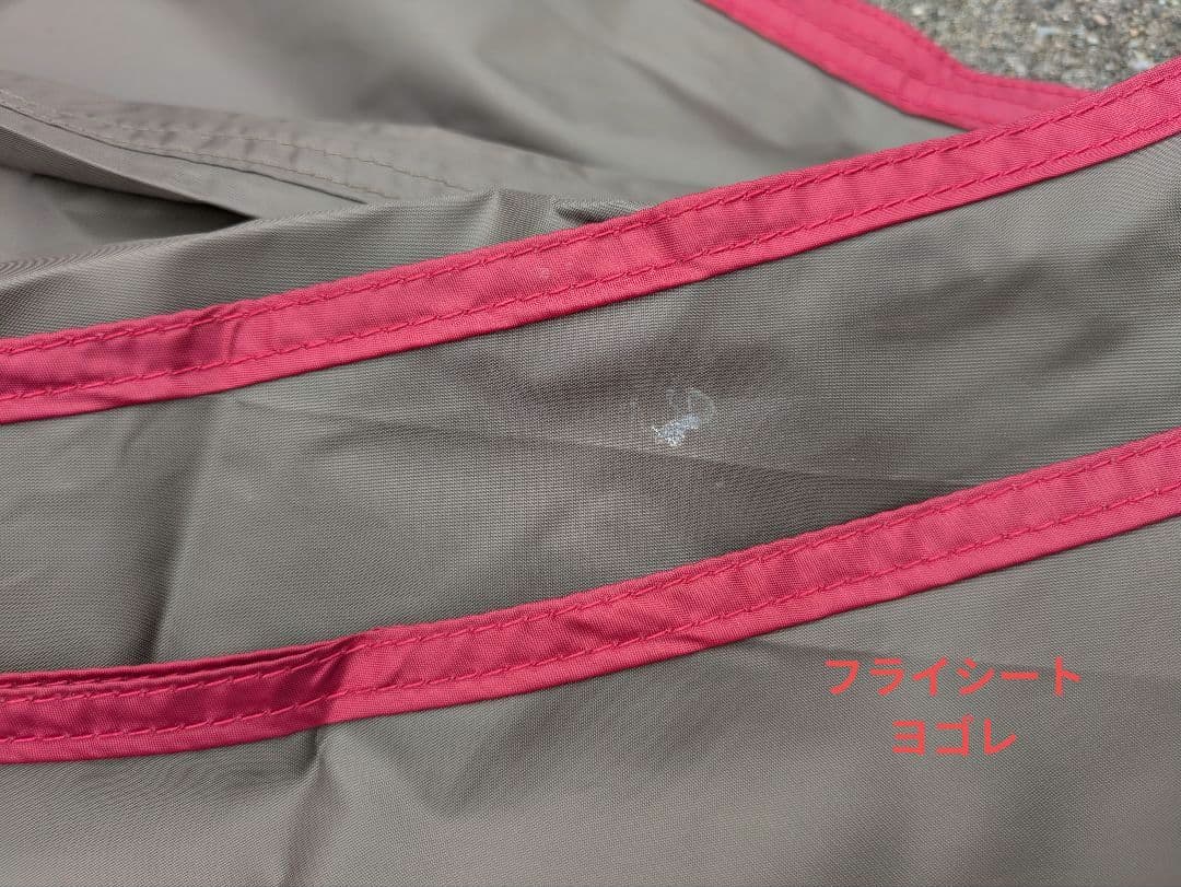 ランドロック スノーピーク　peak