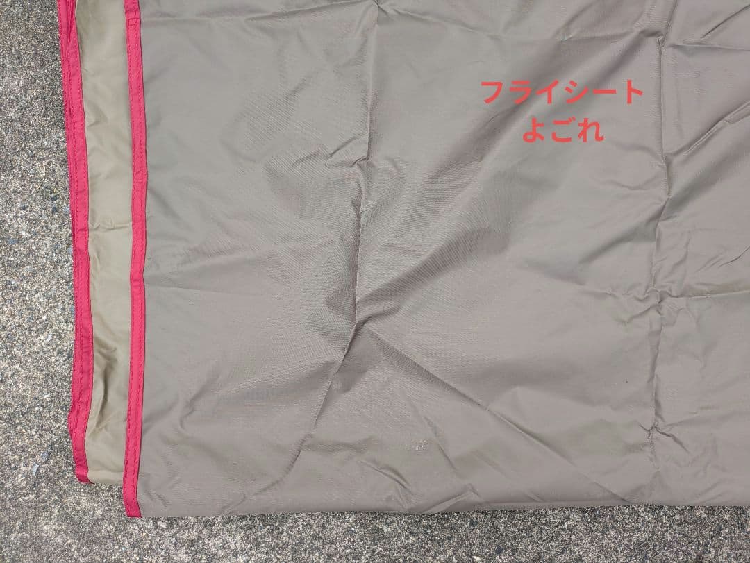 ランドロック スノーピーク　peak