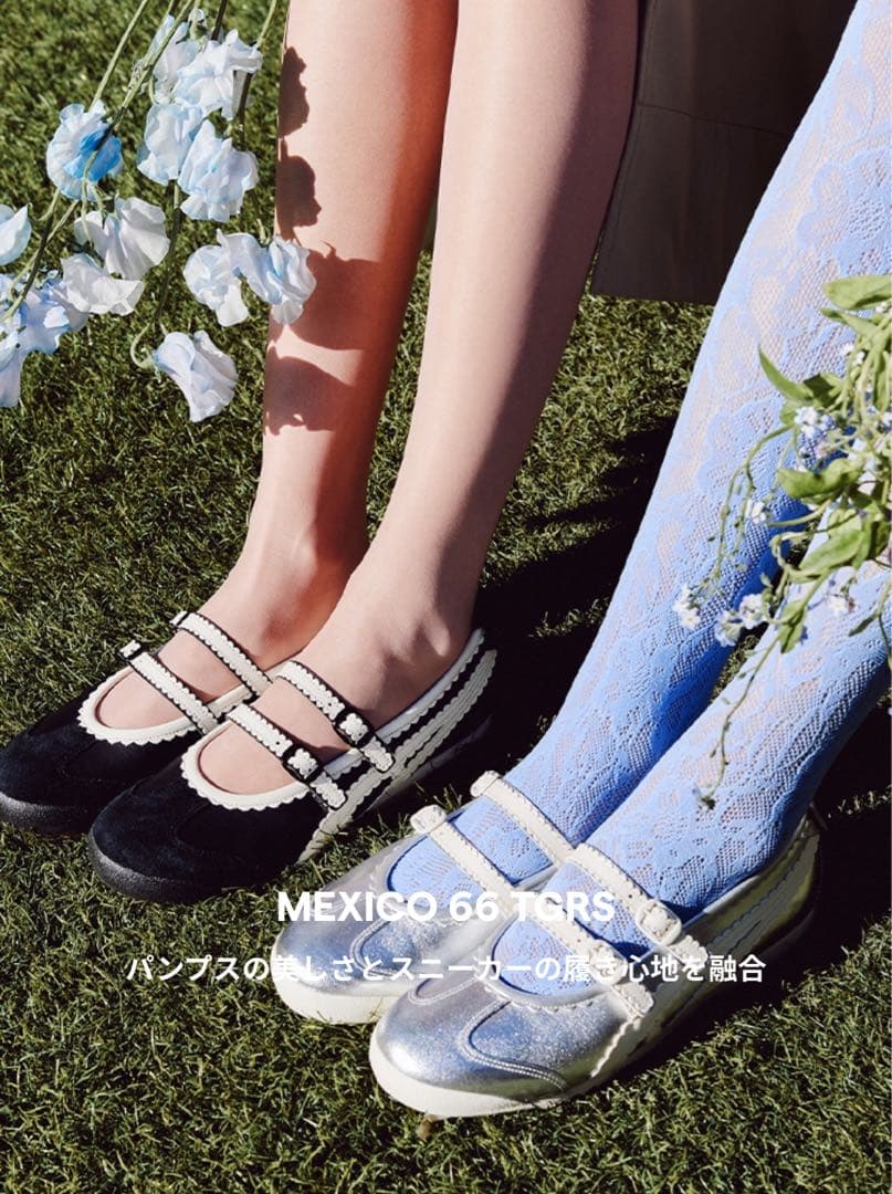 オニツカタイガー ウィメンズ メキシコ66 TGRS ブラック/クリーム