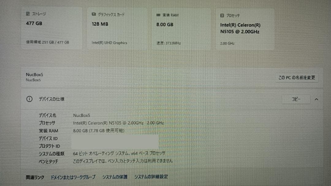 ミニPC GMKtec Nucbox5 Intel N5105 8GB RAM 512GB