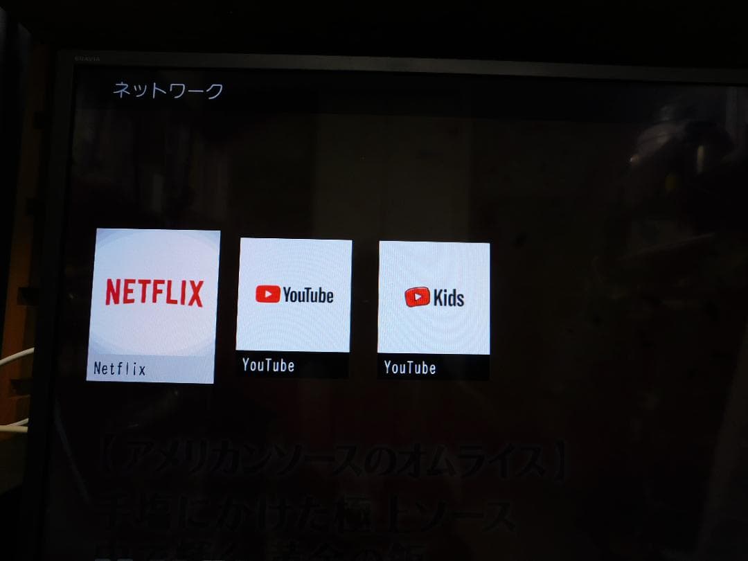ソニーKJ-32W730E32型2020年製　動作正常　美品　フルハイビジョン