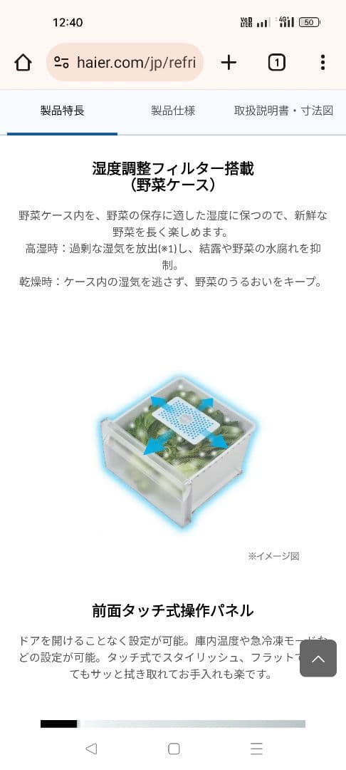 ハイアール冷蔵庫 JR-NF468B [468L /観音開き /2022年]