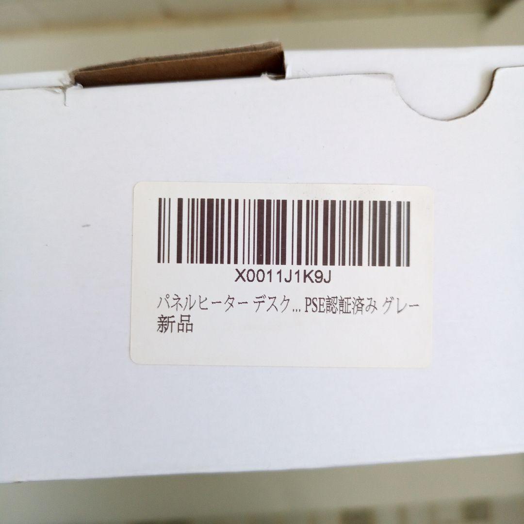 足元パネルヒーターデスク　5Ｄ・PSE認証済み【グレー】