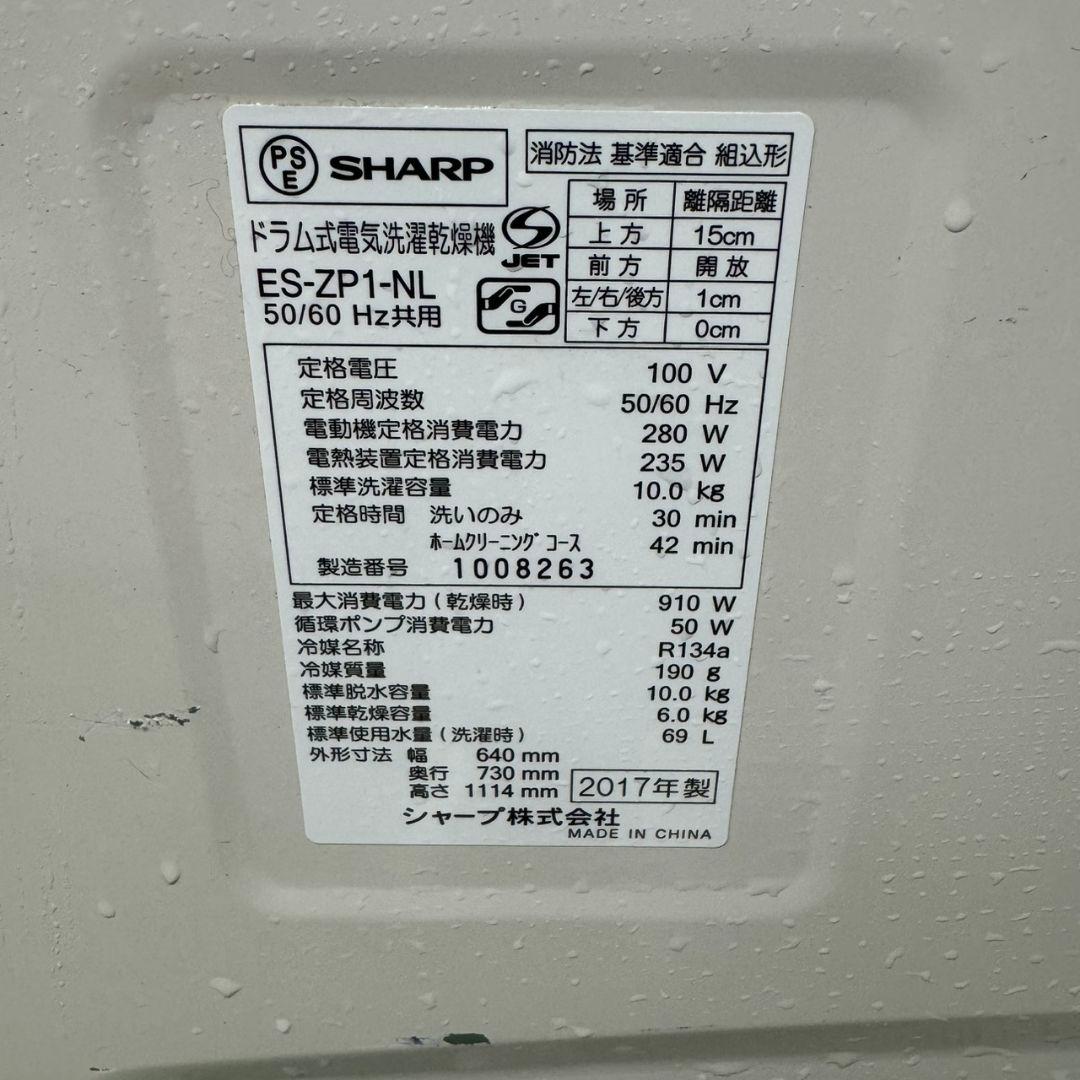 180 関東配送　ドラム式洗濯機　左開き　容量10キロ　乾燥6キロ　半年保証付