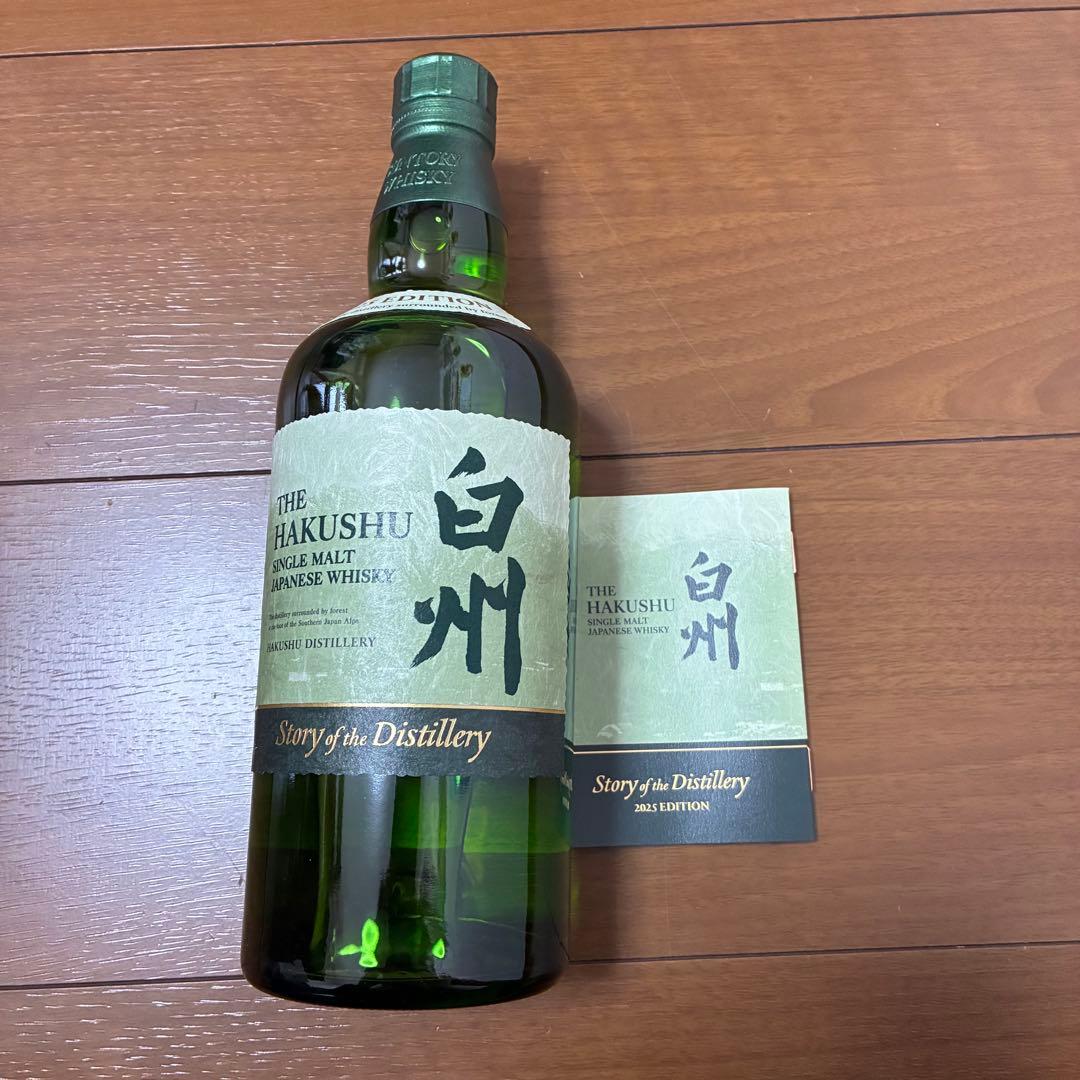 Story of the Distillery 2025（白州・山崎）2本セット