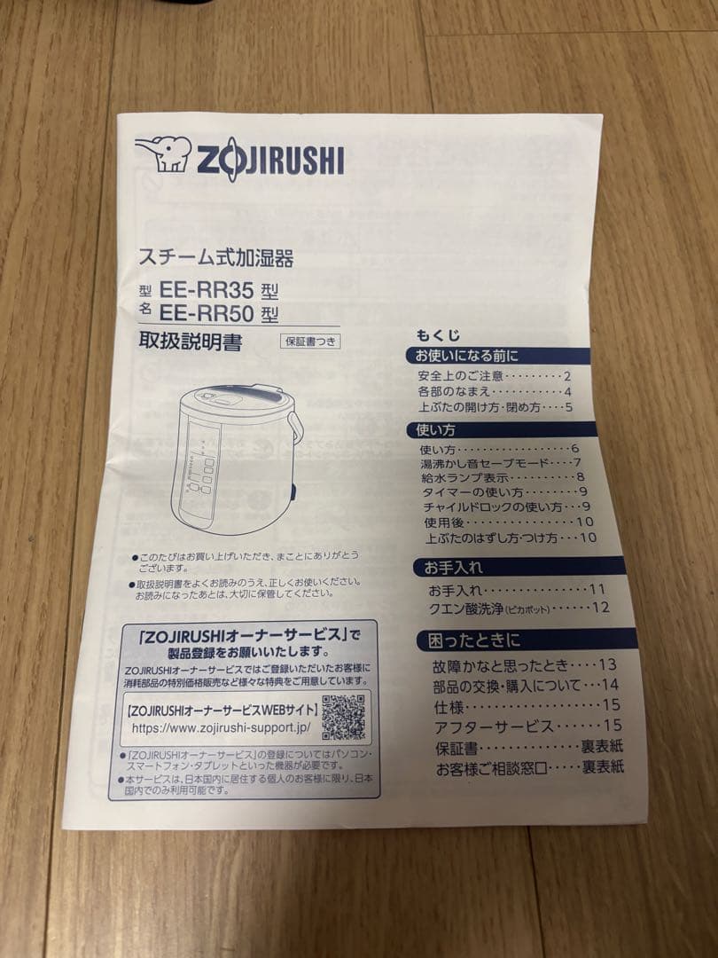 【送料込み】象印　スチーム式加湿器　2021年製