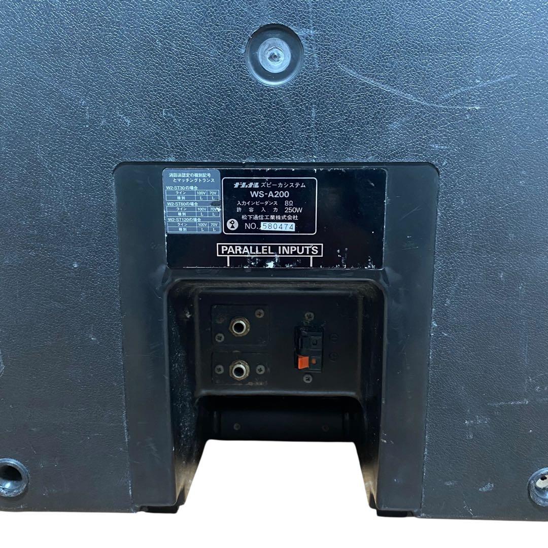 【廃盤品】Panasonic WS-A200 スピーカー　ペア　RAMSA