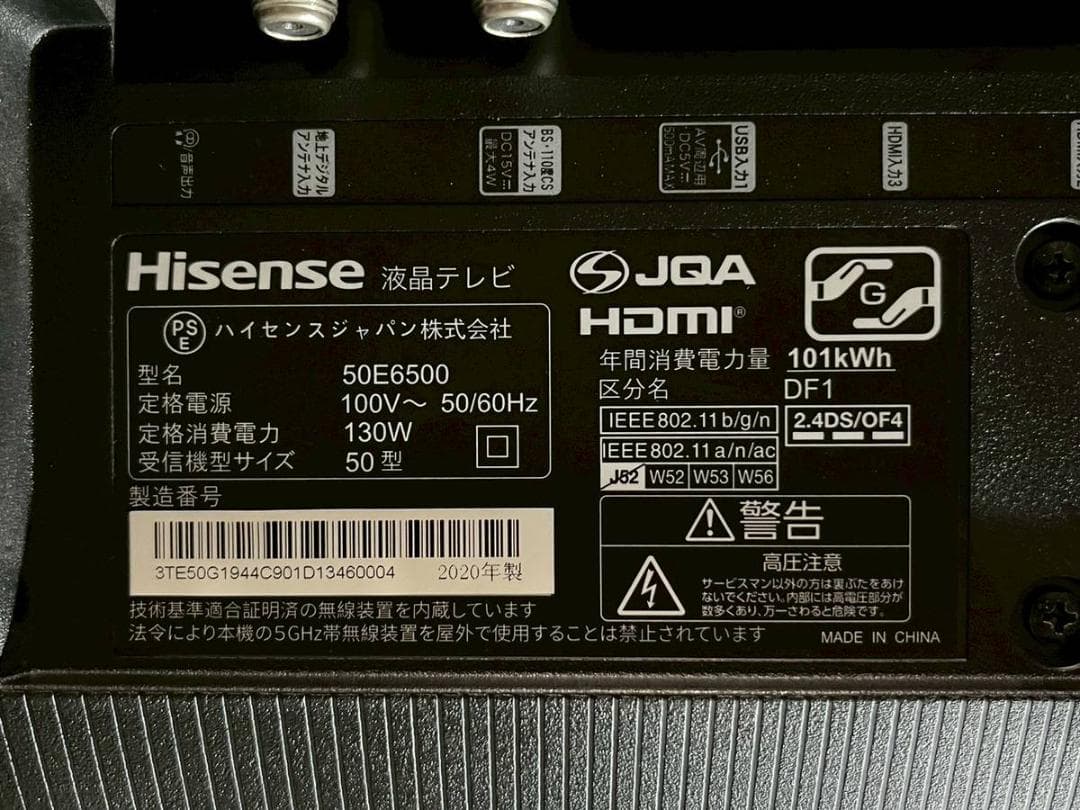 【完動品】Hisense ハイセンス 液晶テレビ 50E6500